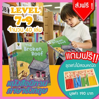 ส่งฟรี!! หนังสือเด็กสองภาษา หนังสือฝึกอ่านภาษาอังกฤษ Oxford Reading Tree Level 7-9