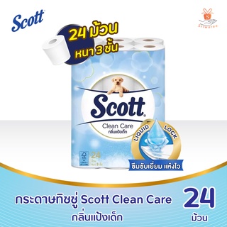 Scott สก๊อตต์® คลีนแคร์ กระดาษชำระ กลิ่นแป้งเด็ก แพ็ก 24 ม้วน