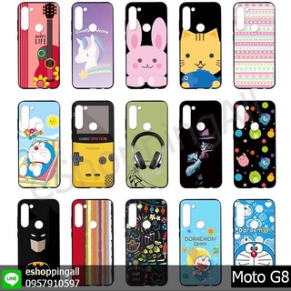 เคส moto g8 เคสมือถือกรอบยางลายการ์ตูน กรอบมือถือพร้อมส่งในไทย