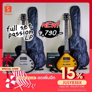 กีตาร์ไฟฟ้า Set passion LP แถม แอมป์10วัตต์ กระเป๋า, สายแจ้ค, สายสะพาย, ปิ้ค, กล่องปิ้ค, ประแจ