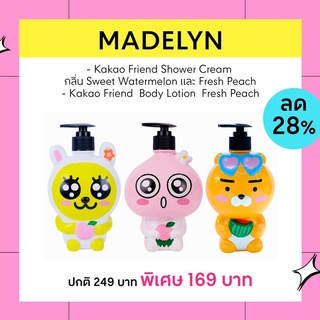 Madelyn Kakao Friend Shower Cream / Body Lotion 350ml