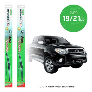 DIAMOND EYE ใบปัดน้ำฝน ทรงAero Dynamic สำหรับToyota Hilux Vigo 2004-2015 ขนาด 19/21 นิ้ว