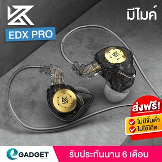 (มีไมค์) หูฟัง KZ EDX Pro หูฟัง In Ear Monitor Dual Magnetic Dynamic ขนาด 10mm แบบพิเศษ ถอดเปลี่ยนสายได้ ประกัน 6 เดือน