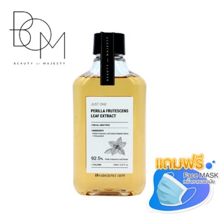 BOM JUST ONE PERILLA FRUTESCENS LEAF EXTRACT 150ML (แพ้ง่าย)