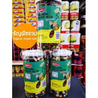 ถั่วรวม ออแกนิค 400g Organic mixed nuts ธัญพืช nut ถั่ว ธัญพืชรวม อบธรรมชาติ