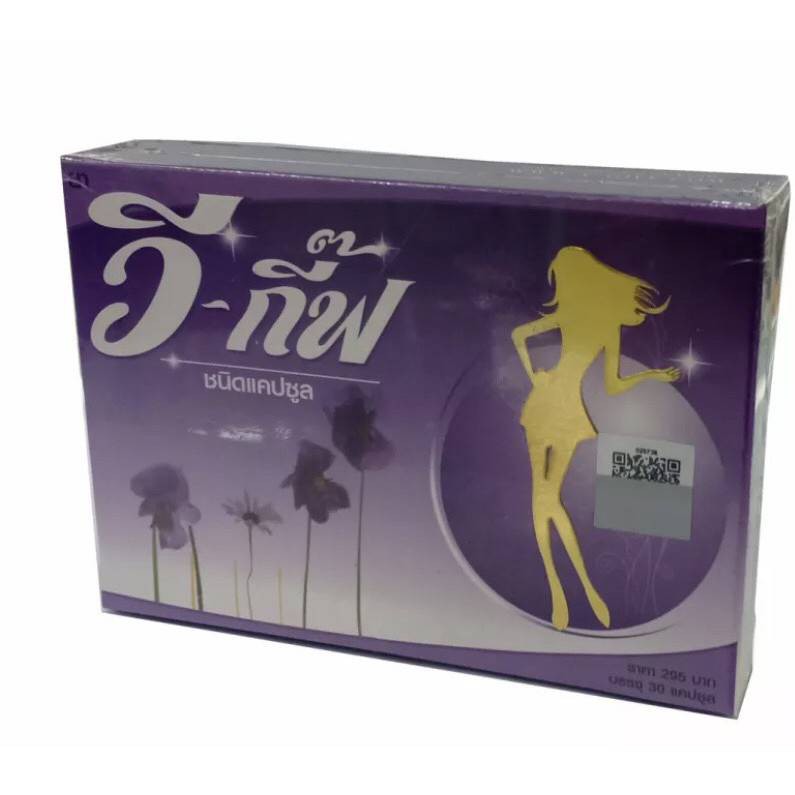 วีกิ๊ฟแคปซูล(กล่อง/กระปุก) วิตามินสำหรับผู้หญิง