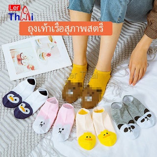 LerThai ถุงเท้าข้อสั้น แนววินเทจ นุ่ม สวมใส่สบาย ผ้าฝ้ายโพลีเอสเตอร์  Ladies socks