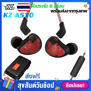 KZ AS10 หูฟังอินเอียร์ หูฟัง (กล่องหูฟัง PP) Hybrid 5 ไดร์เวอร์ ถอดเปลี่ยนสายได้ ประกัน 6 เดือน รูปทรง in ear