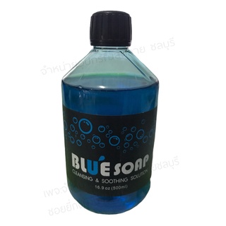 (พร้อมส่ง) น้ำยาทำความสะอาดรอยสัก(หัวเชื้อ)BLUE SOAP/500ml