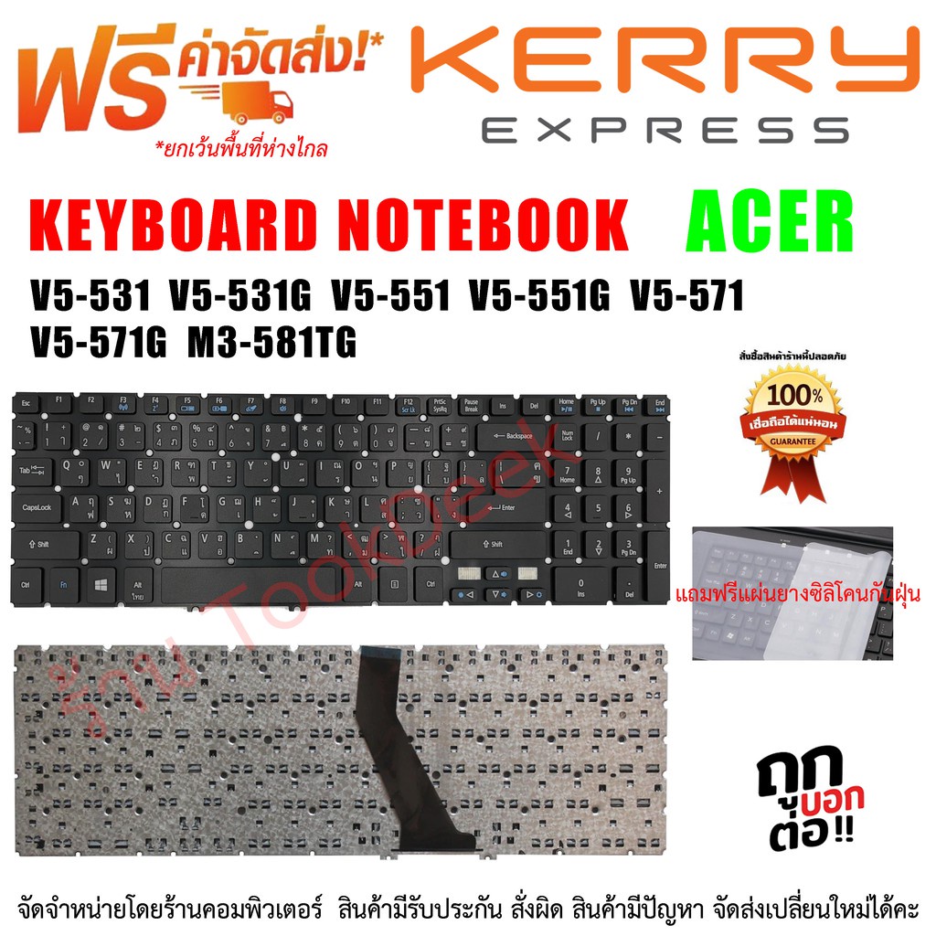 ac KEYBOARD คีย์บอร์ด ACER Aspire V5-531 V5-531G V5-551 V5-551G V5-571 V5-571G , M3-581TG ไทย-อังกฤษ