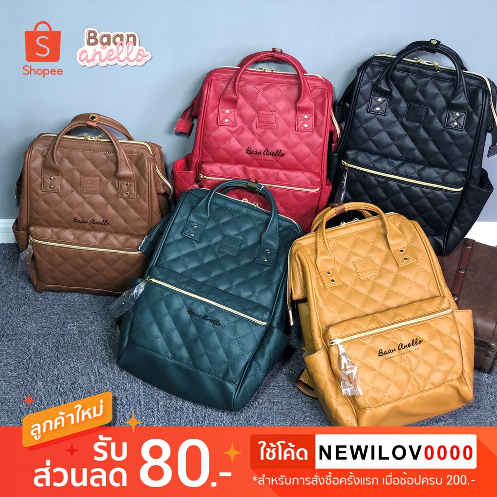 [พร้อมส่ง ของแท้!] กระเป๋าเป้ Anello PU Quilting Backpack AH-B3002/ AH-B3001 มีป้ายกันปลอม