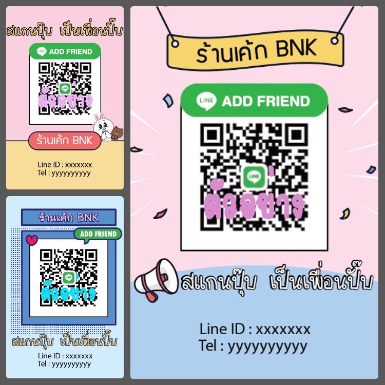 ป้ายเพิ่มเพื่อน LINE FACEBOOK เคลือบพลาสติกแข็ง