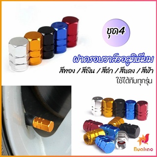 BUAKAO จุกปิดลมยางอลูมิเนียม 4ชิ้น   car tire valve