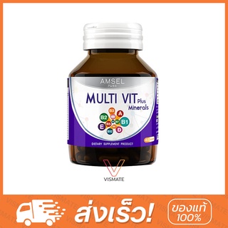 วิตามินรวม Amsel Multi Vit Plus Minerals 40 Capsules