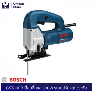 BOSCH GST80PB เลื่อยจิ๊กซอ 580W ระบบปรับแตะ 3ระดับ #060158129E| MODERTOOLS OFFICIAL