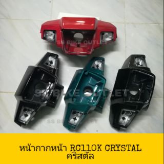 📌เทียม📌 หน้ากากหน้า หน้ากาก  RC110K CRYSTAL คริสตัล RC100X RC หม่ำ