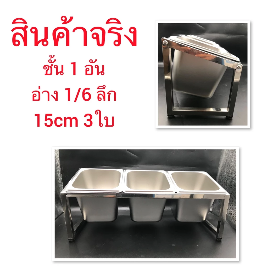 ชั่นวางอ่างอาหาร กล่องใส่เครื่องปรุงสแตนเลส304 แบบยืดหดได้ 35`60 ซม.มีให้เลือก 9แบบ (ฝาปิดแบบทึบไม่มีช่องใส่ช้อน)