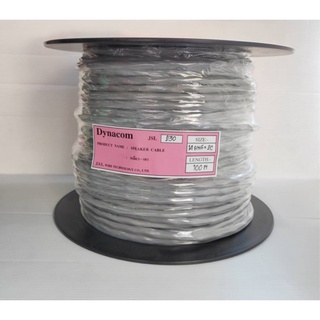 (ส่งทุกวัน/1เมตร)สายลำโพง Dynacom JSL 230 สายลำโพง PA 2C x 14AWG เกลียว สีเทา