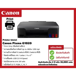 Canon Pixma G1020 (Ink Tank System) พร้อมหมึกแท้ 4 ขวด *** สามารถออกใบกำกับภาษีได้ ***