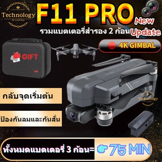 Drone + รวมแบตเตอรี่สำรอง 2 ก้อน【SJRC F11 โปร COMBO】โดรน GPS 5G   Gimbal Wifi Fpv 4k เครื่องบิน f11 pro