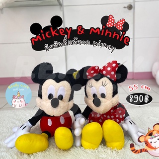 ReallyCute (พร้อมส่ง) ตุ๊กตา มิกกี้เมาส์ มินนี่เมาส์ Mickey Mouse - Minnie Mouse