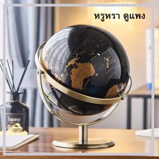 ลูกโลกตั้งโต๊ะ Decor Globe​  🌎 มี 2 สีให้เลือก🏡 ลูกโลก พร็อพของแต่งบ้าน พร็อพแต่งบ้าน พร็อพถ่ายรูป พร็อพประกอบฉาก