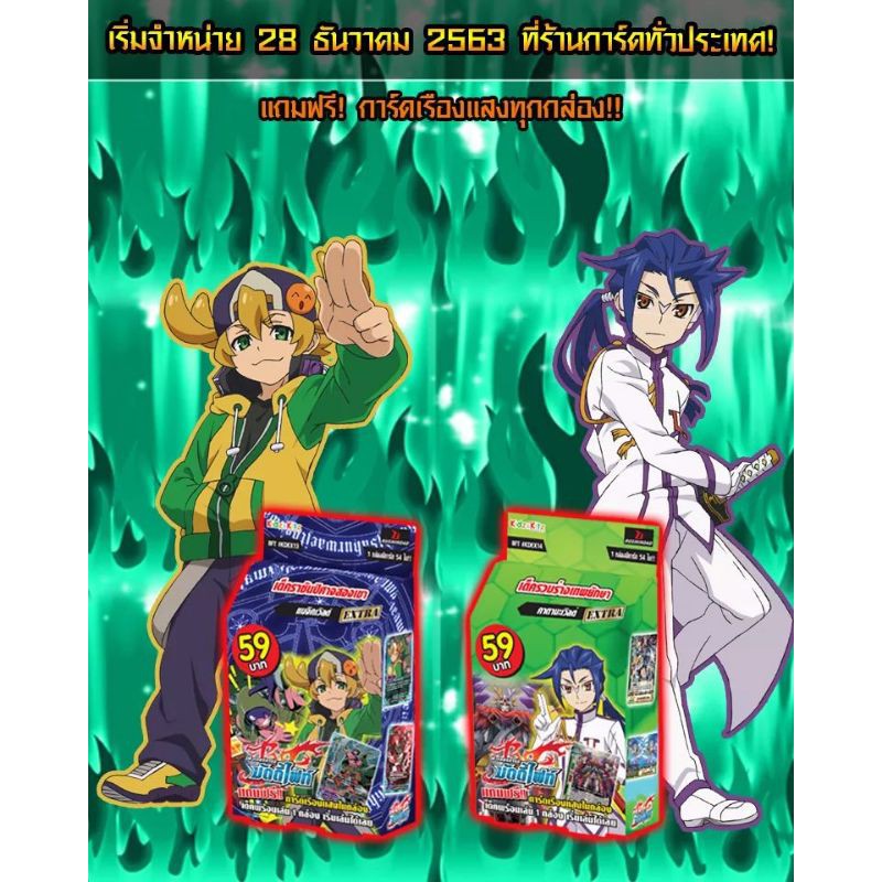 การ์ดเกม บัดดี้ไฟท์ BFT-KDEX-13 & BFT-KDEX-14 (เมจิกเวิลด์ แอสโมไดราชันย์ 5 เขา & คาตานะเวิลด์ สายนิ