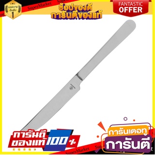 มีดคาวสเตนเลส PENGUIN HILL อุปกรณ์ทานอาหาร STAINLESS DINNER KNIFE PENGUIN HILL