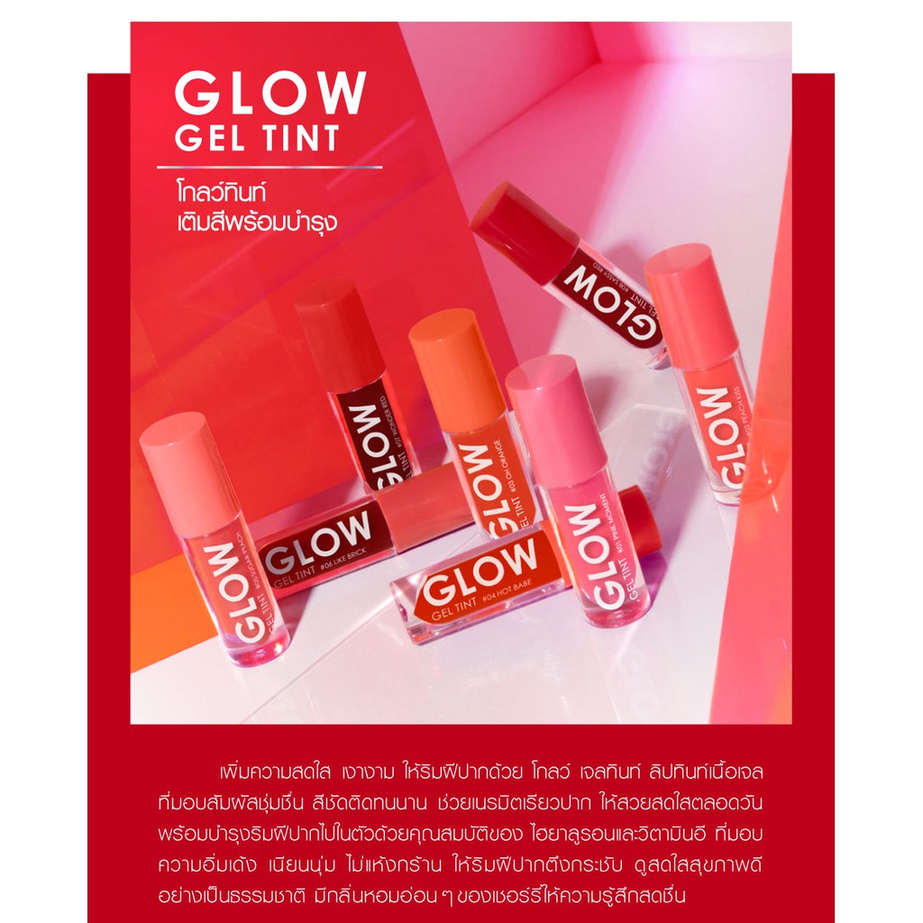 Cathy Doll Glow Gel Tint 2.4g เคที่ดอลล์ ลิปทิ้น ทิ้นทาปาก - รูปที่ 2