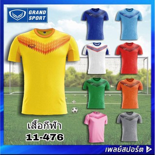 GRAND SPORT เสื้อกีฬา รุ่น 11-476