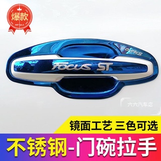 Ford 05-12-21 New Focus มือจับประตูสแตนเลสคุณภาพสูง ของแต่งรถ สติ๊กเกอร์กันรอยมือจับประตู