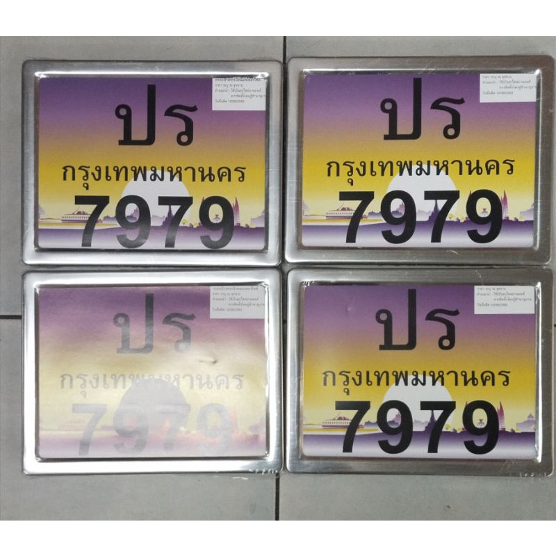 ป้ายทะเบียนมอเตอร์ไซค์ สแตนเลส พร้อมน๊อต
