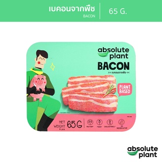 Absoluteplant / เบคอนจากพืช Plant Based Bacon / อาหารมังสวิรัติ / วีแกน / เนื้อสัตว์จากพืช / เบคอนเจ / อาหารเจ