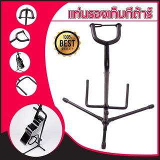 ที่วางกีต้าร์ GUITAR STAND แบบ 3 ขา มีขาตั้ง (สีดำ)