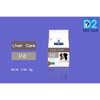 Hills liver care l/d dog food ฮิลล์ อาหารสุนัข โรคตับ แบบเม็ด ขนาด 7.98 kg62309