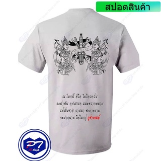 เสื้อยืดโอเวอร์ไซส์ราคาต่ำสุด!!เสื้อยืดคอกลม เสื้อนักเรียน(ช่าง) ไว้ใส่ในเสื้อช็อป ลายพระวิษณุกรรม พร้อมกลอน กูช่างยนต์S