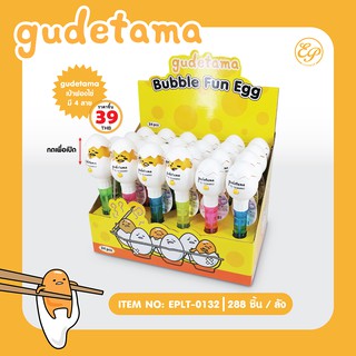 เป่าฟองไข่ gudetama EPLT-0132