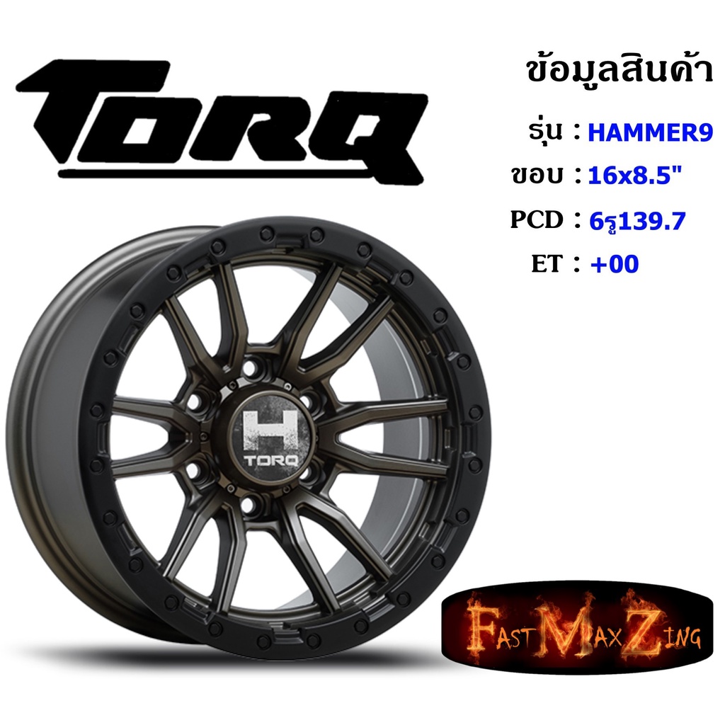 TORQ Wheel HAMMER9 ขอบ 16x8.5" 6รู139.7 ET+00 สีCBMB แม็กขอบ 16