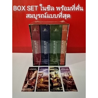 มือ1👉หุ้มซีล🌹BOX​SET​❤️ มีที่คั่นหนังสือ​ ​4​ลาย👉เข้าชุดปก4เล่ม🌹เรืีองเล่าจากมหากาพย์​มหาภารตะ​วีระ​ธีรภัทร​เรื่องแทรก