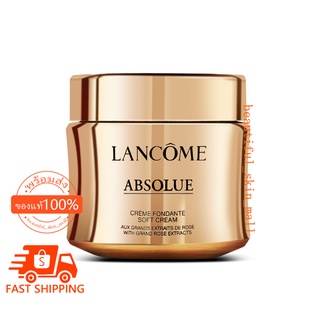 Lancome Absolue Soft Cream/Rich Cream 60ml