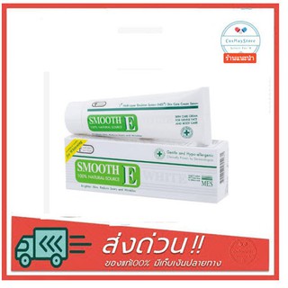 Smooth E Cream Plus White (10, 30กรัม) สำหรับรอยสิวและรอยแผลเป็น เพื่อผิวขาวใส