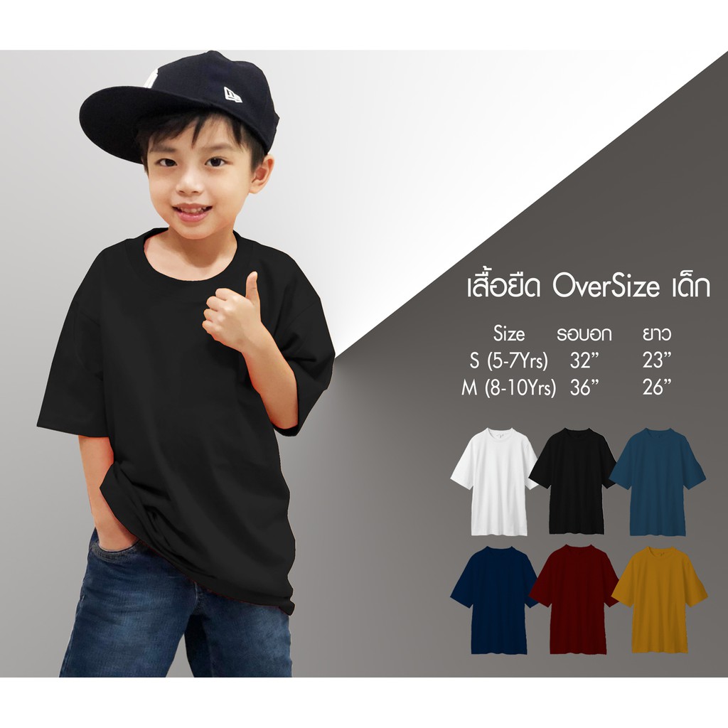 พร้อมส่ง เสื้อยืดเด็ก สไตล์เกาหลี Street fashion cotton100% เสื้อยืดเด็กเท่ๆ โอเวอร์ไซส์