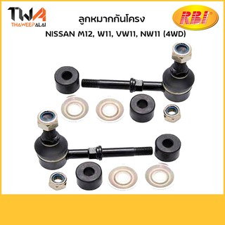 RBI (คู่) ลูกหมากกันโคลง M12, W11, VW11, NW11 (4WD)/N27M12F 54618-WF101