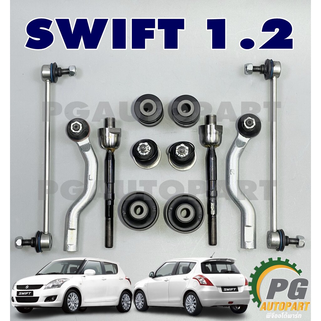 ชุดเปลี่ยนช่วงล่างหน้า SUZUKI SWIFT 1.2 (ZC63) A20412 ปี 2018-2023(1ชุด=14ชิ้น)