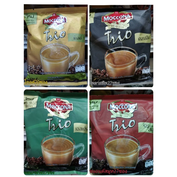 มอคโคน่า​ ทรีโอ​ กาแฟปรุงสำเร็จชนิดผง