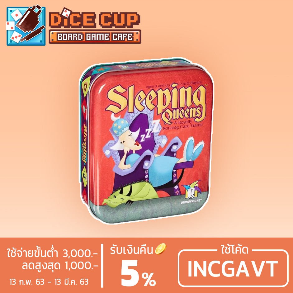 [ของแท้] Gamewright : Sleeping Queens 10th Anniversary Board Game ราคาถูกที่สุด