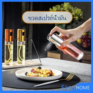 ขวดสเปรย์ละอองน้ำมันมะกอก  ขวดสเปรย์น้ำมันพืช Spray oil bottle