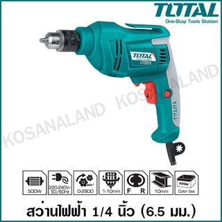 Total สว่านไฟฟ้า 1/4 นิ้ว (6.5 มม.) ปรับซ้าย-ขวา 450 วัตต์ รุ่น TD4506 ( Electric Drill ) สว่าน 2 หุน