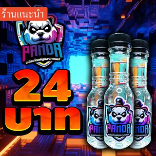 Panda ทายางดำ แว๊กซ์เคลือบเงา แชมพู 🐼 สูตรซิลิโคน 100% เคลือบเงาอีมัลชั่น หอมมมม กลิ่นน้ำหอมหมีซิ่ง...