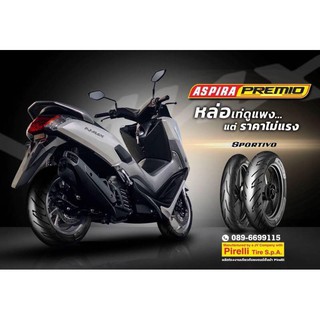 ยาง Aspira สำหรับ N-MAX ( up size) 120/140-13